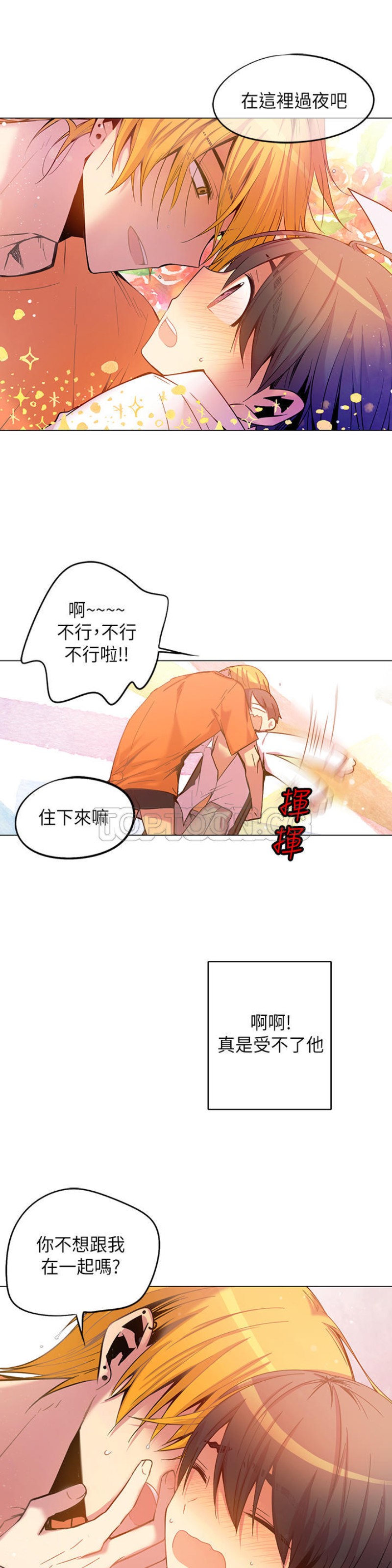 《重考生也要恋爱》漫画最新章节第51-55话免费下拉式在线观看章节第【154】张图片