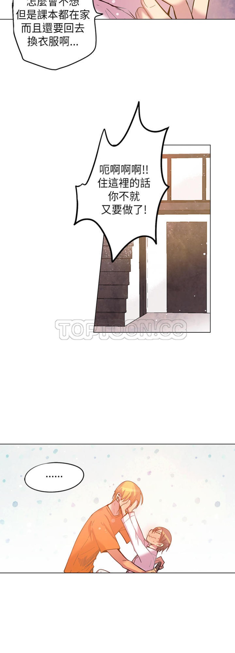 《重考生也要恋爱》漫画最新章节第51-55话免费下拉式在线观看章节第【156】张图片