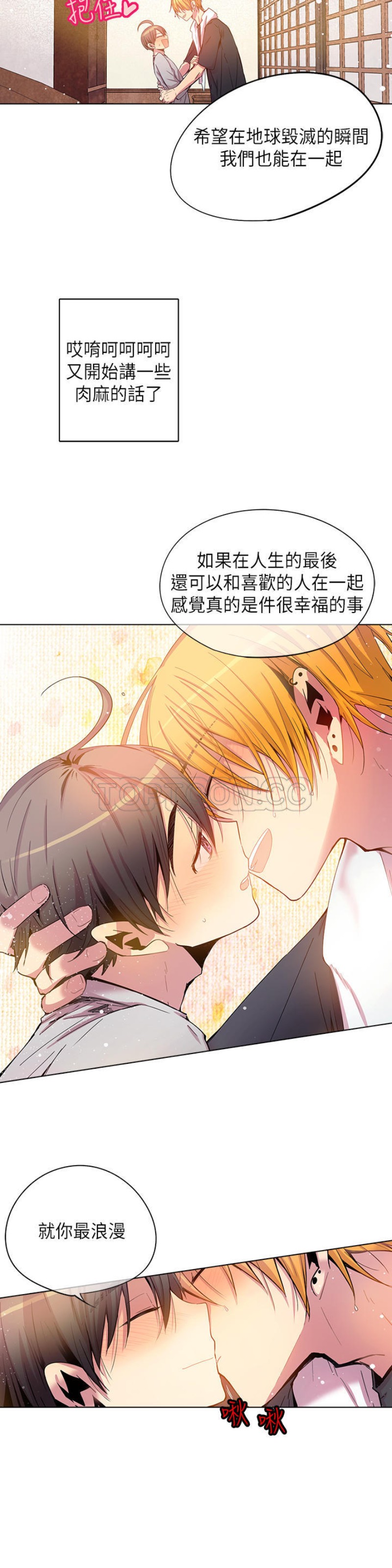 《重考生也要恋爱》漫画最新章节第61-65话免费下拉式在线观看章节第【4】张图片