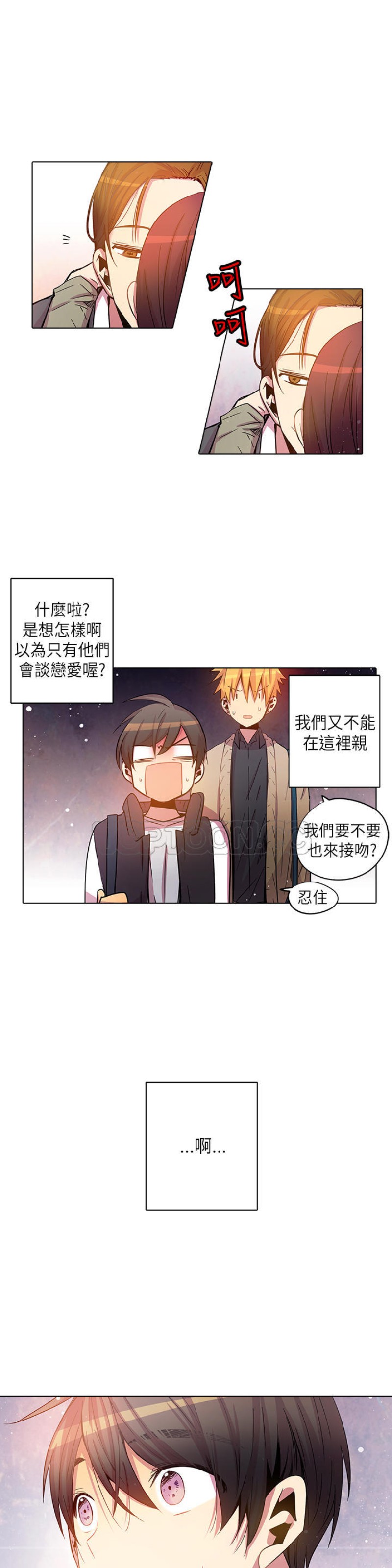 【重考生也要恋爱[耽美]】漫画-（第61-65话）章节漫画下拉式图片-第10张图片