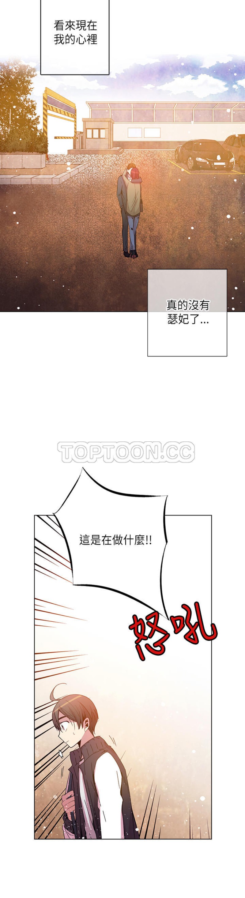 【重考生也要恋爱[耽美]】漫画-（第61-65话）章节漫画下拉式图片-第15张图片