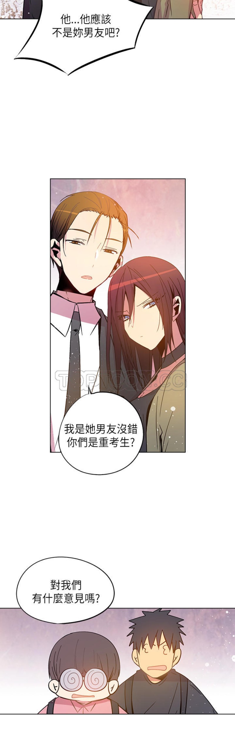 【重考生也要恋爱[耽美]】漫画-（第61-65话）章节漫画下拉式图片-第18张图片