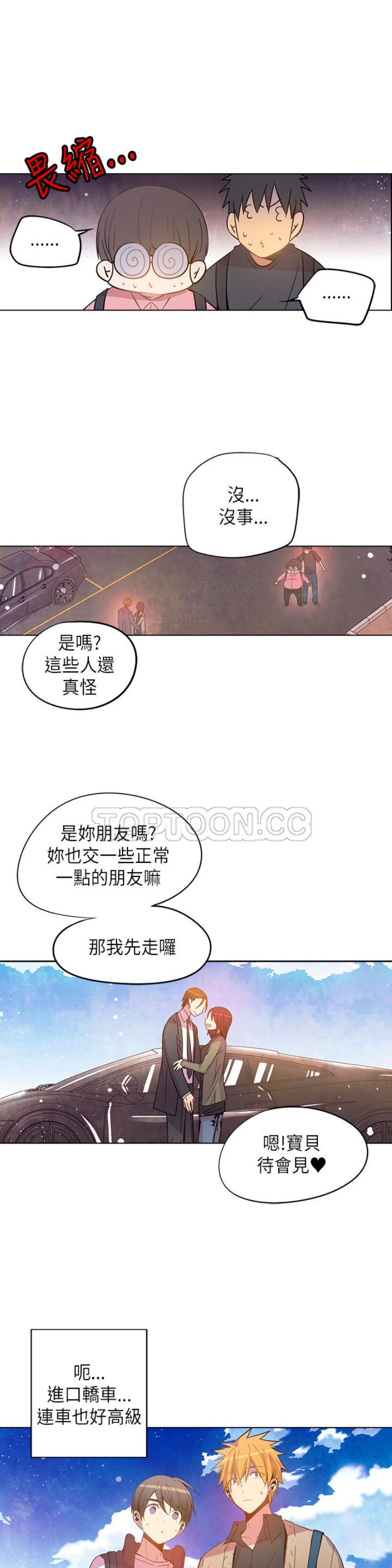 《重考生也要恋爱》漫画最新章节第61-65话免费下拉式在线观看章节第【19】张图片