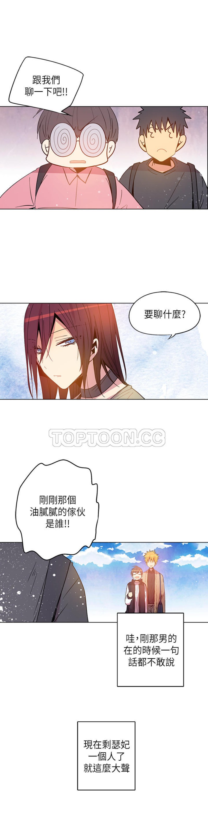 【重考生也要恋爱[耽美]】漫画-（第61-65话）章节漫画下拉式图片-第22张图片