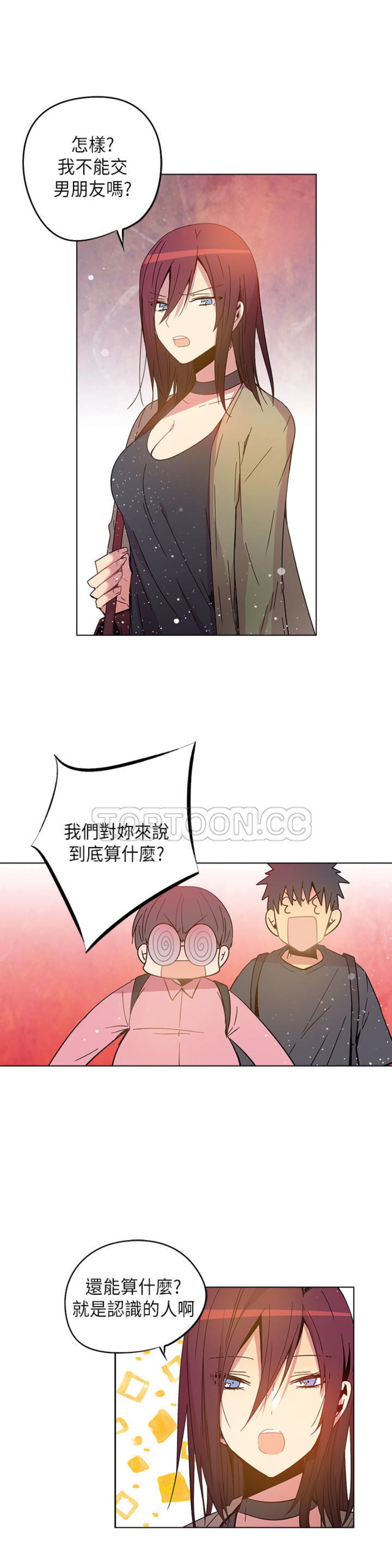 【重考生也要恋爱[耽美]】漫画-（第61-65话）章节漫画下拉式图片-第25张图片