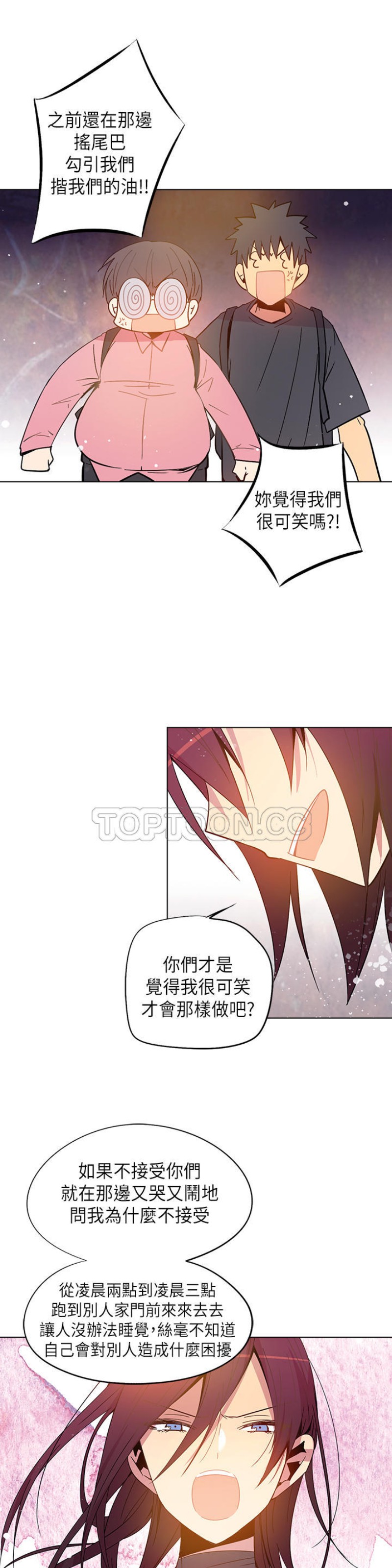 【重考生也要恋爱[耽美]】漫画-（第61-65话）章节漫画下拉式图片-第29张图片