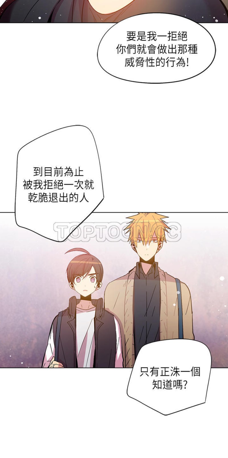 《重考生也要恋爱》漫画最新章节第61-65话免费下拉式在线观看章节第【31】张图片