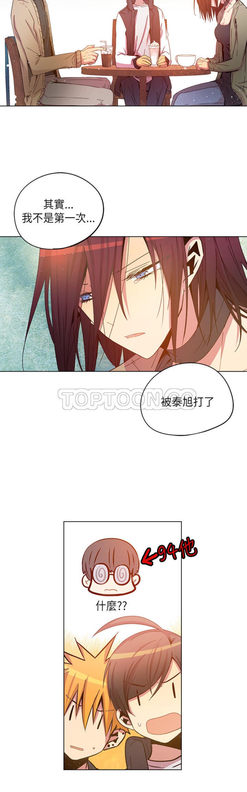 《重考生也要恋爱》漫画最新章节第61-65话免费下拉式在线观看章节第【46】张图片