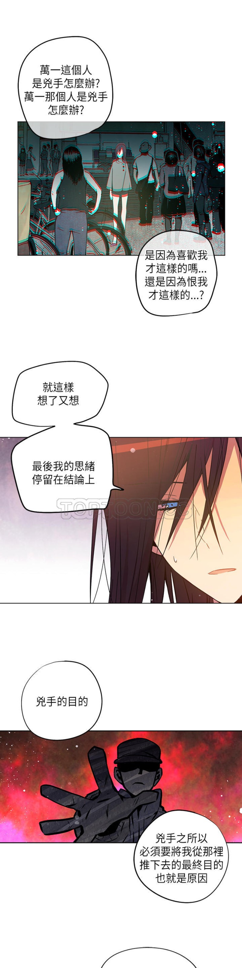 【重考生也要恋爱[耽美]】漫画-（第61-65话）章节漫画下拉式图片-第50张图片