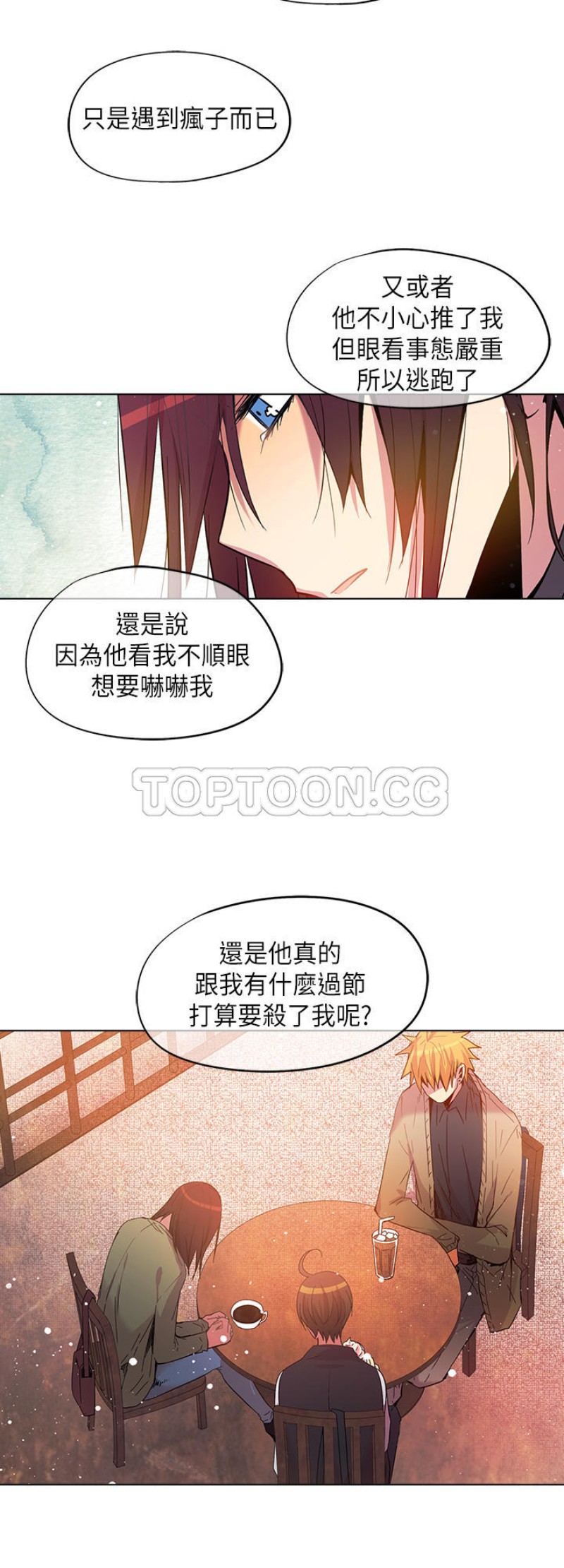 【重考生也要恋爱[耽美]】漫画-（第61-65话）章节漫画下拉式图片-第52张图片