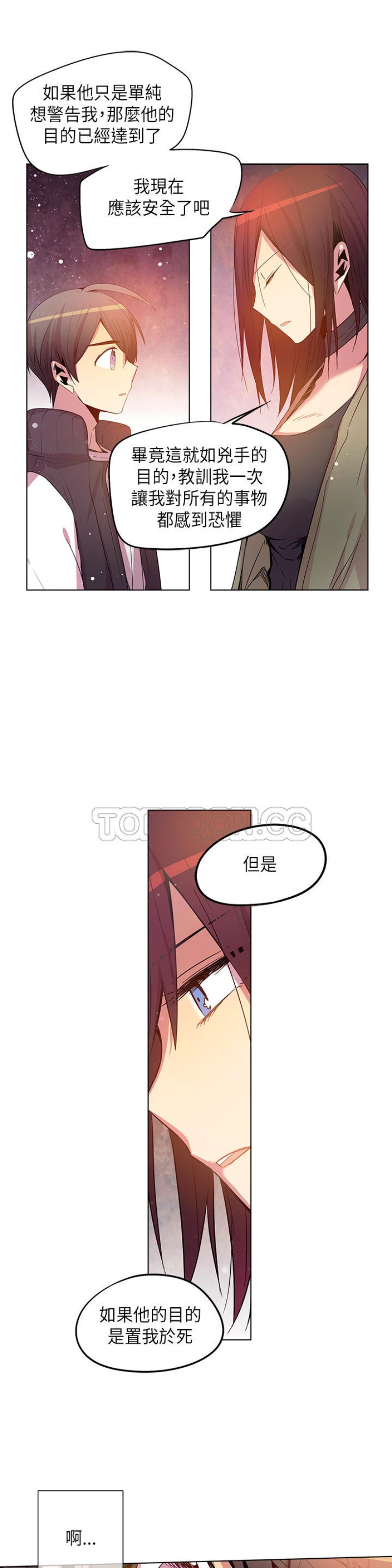 《重考生也要恋爱》漫画最新章节第61-65话免费下拉式在线观看章节第【53】张图片