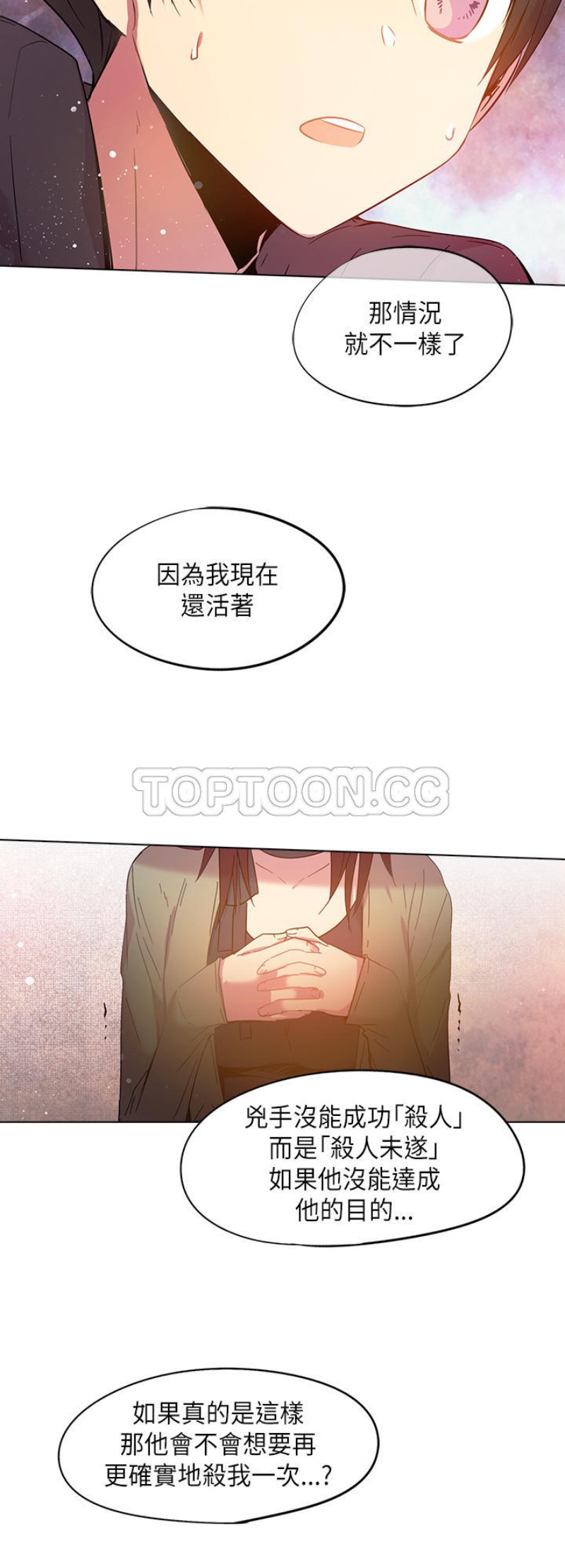 《重考生也要恋爱》漫画最新章节第61-65话免费下拉式在线观看章节第【55】张图片