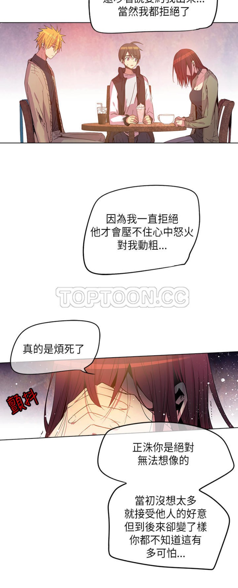 【重考生也要恋爱[耽美]】漫画-（第61-65话）章节漫画下拉式图片-第58张图片