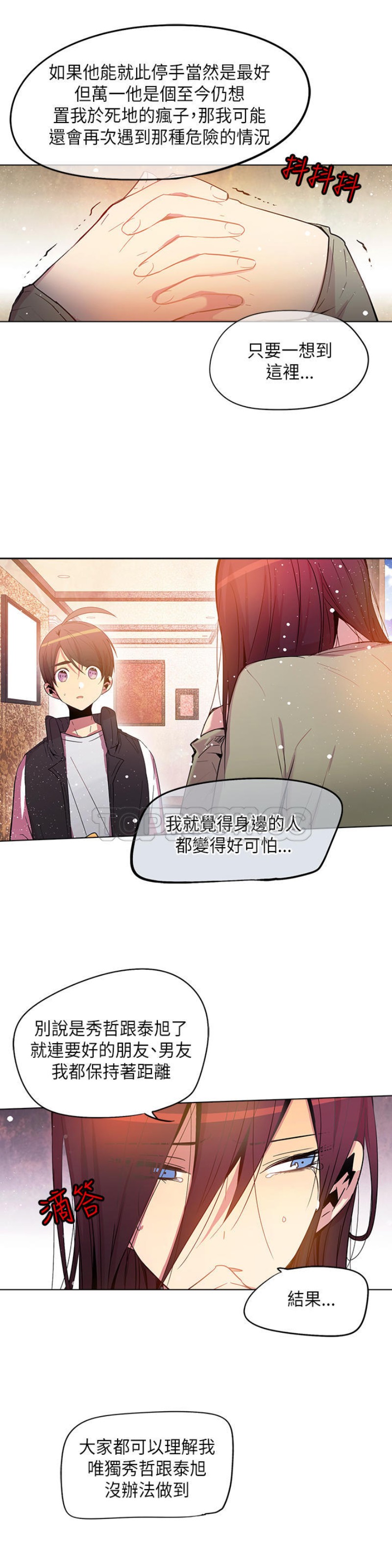 【重考生也要恋爱[耽美]】漫画-（第61-65话）章节漫画下拉式图片-第56张图片