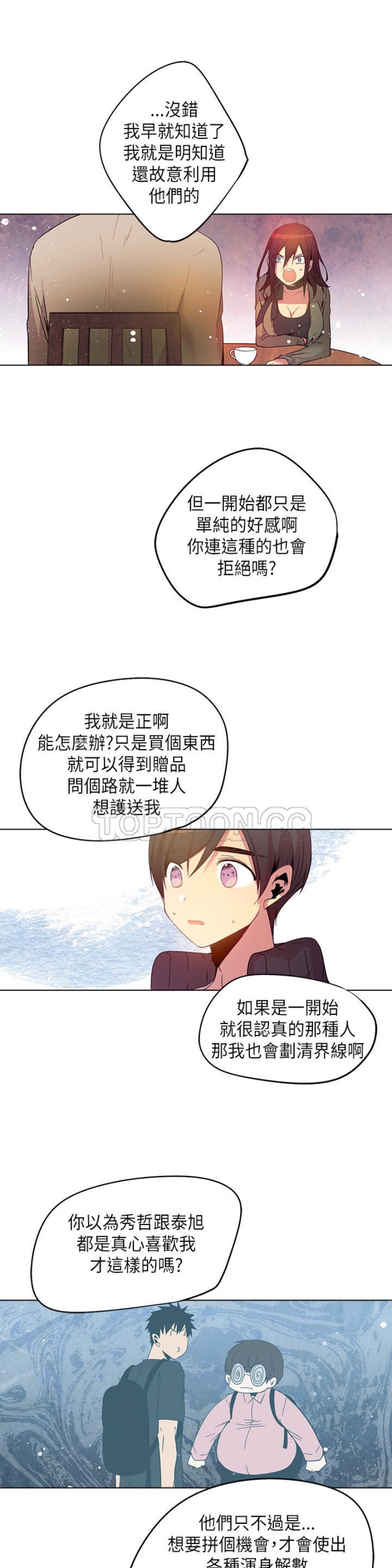 《重考生也要恋爱》漫画最新章节第61-65话免费下拉式在线观看章节第【62】张图片