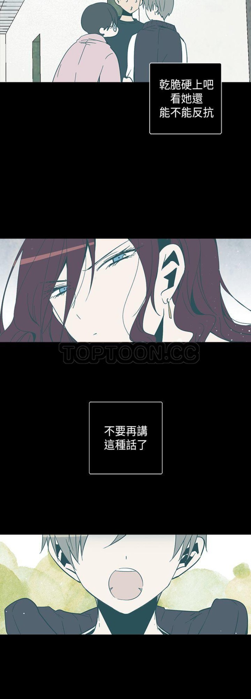 【重考生也要恋爱[耽美]】漫画-（第61-65话）章节漫画下拉式图片-第71张图片