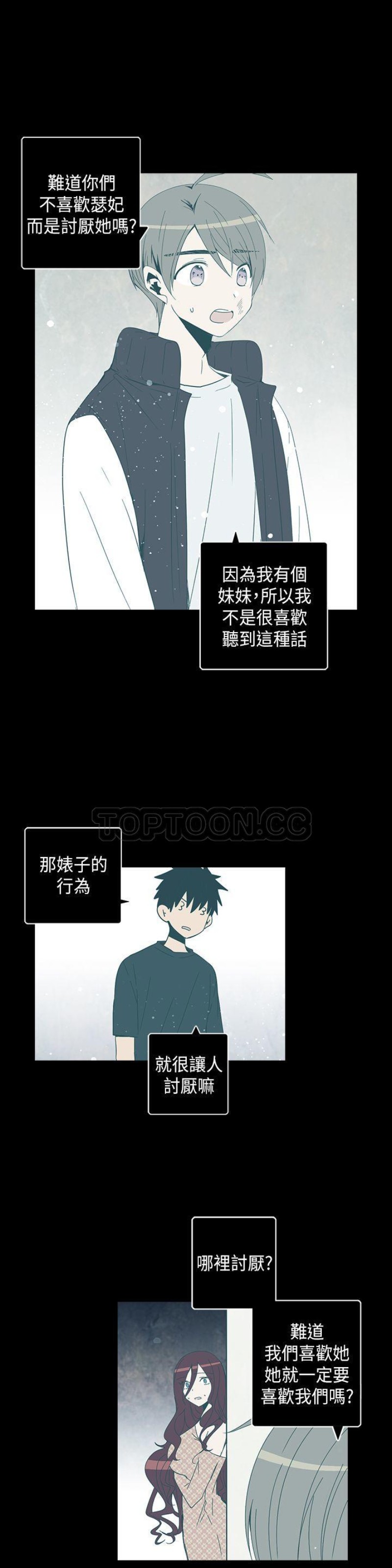 【重考生也要恋爱[耽美]】漫画-（第61-65话）章节漫画下拉式图片-第72张图片