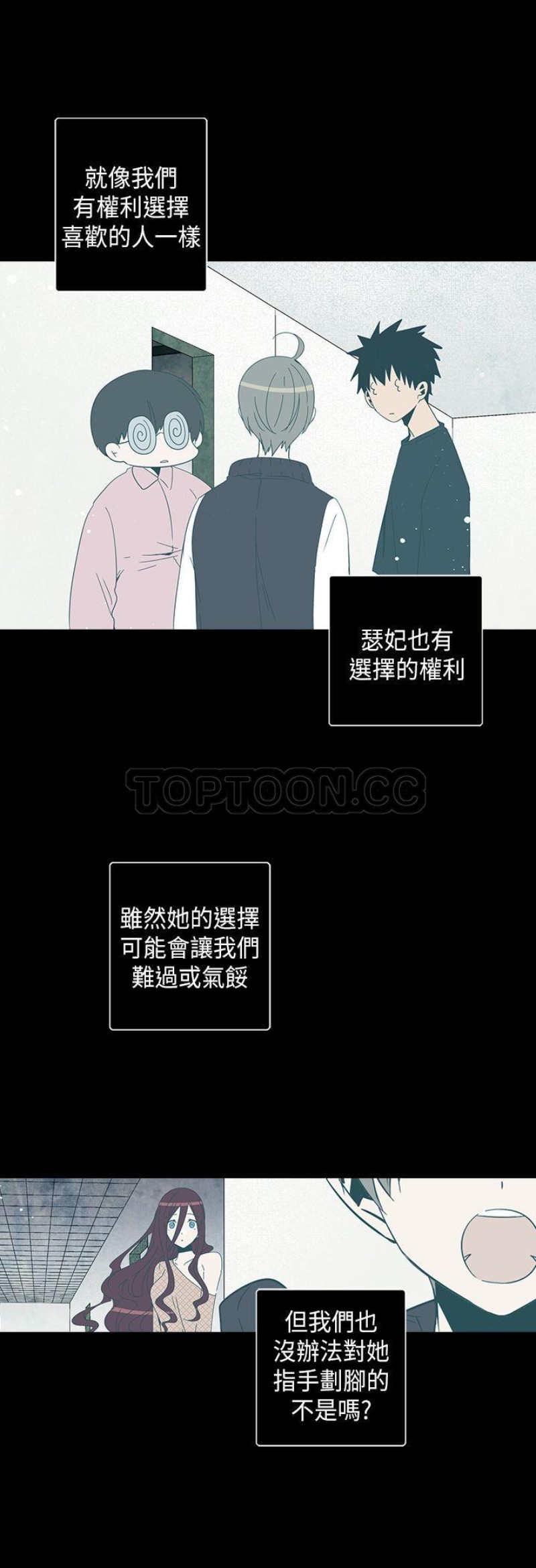 《重考生也要恋爱》漫画最新章节第61-65话免费下拉式在线观看章节第【74】张图片