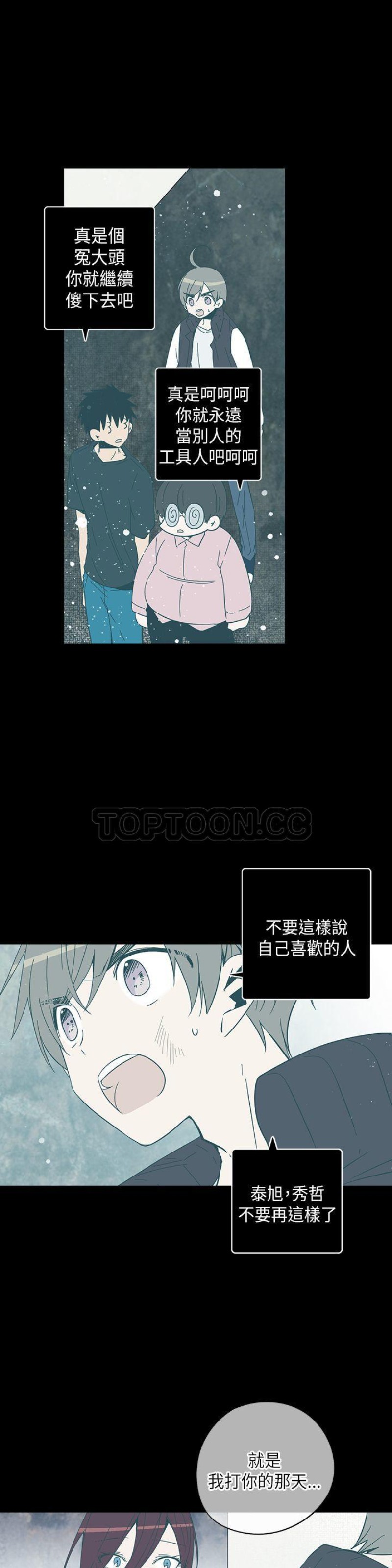 《重考生也要恋爱》漫画最新章节第61-65话免费下拉式在线观看章节第【75】张图片