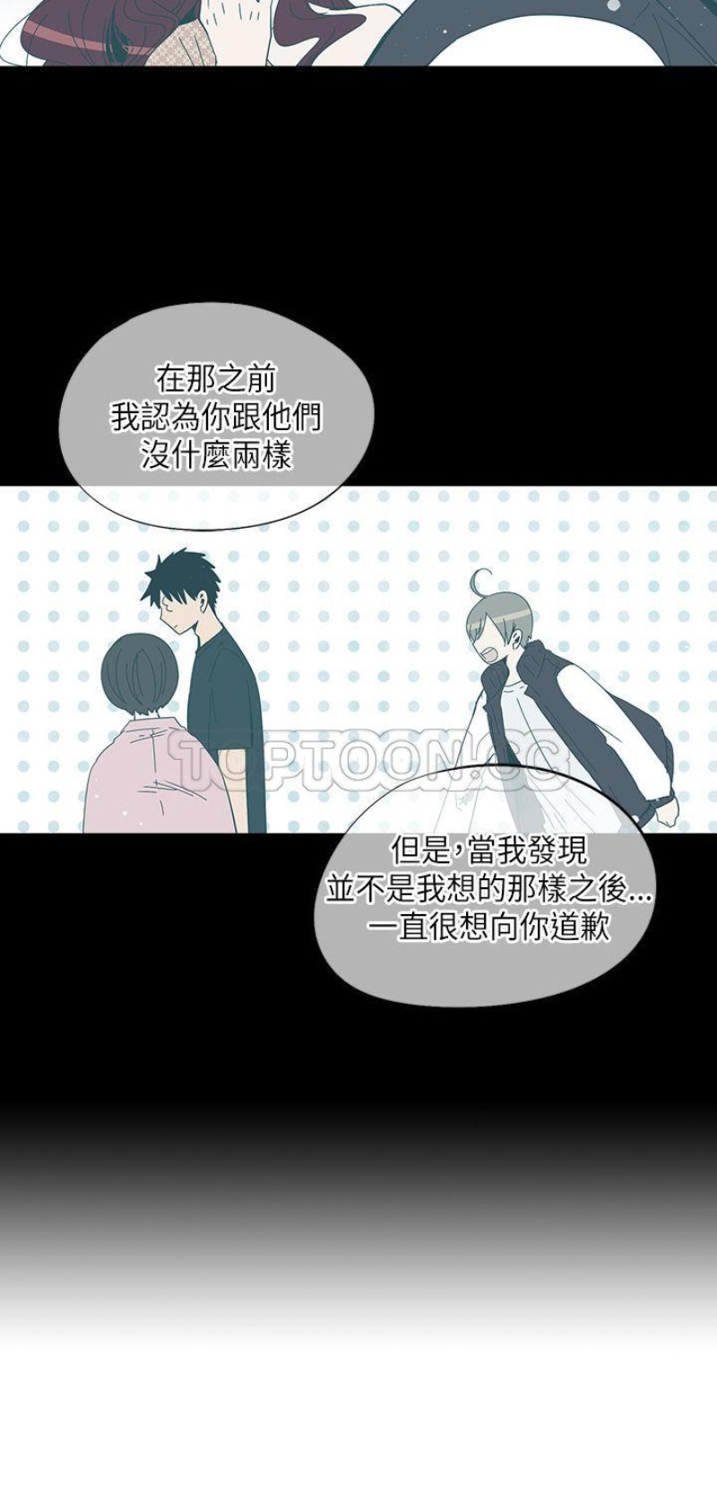 【重考生也要恋爱[耽美]】漫画-（第61-65话）章节漫画下拉式图片-第77张图片