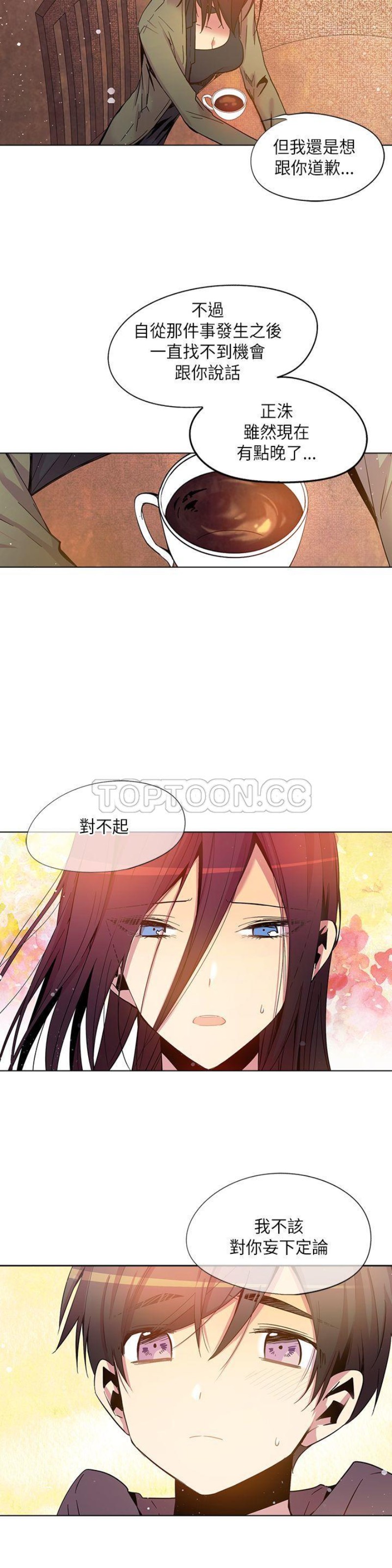 【重考生也要恋爱[耽美]】漫画-（第61-65话）章节漫画下拉式图片-第80张图片