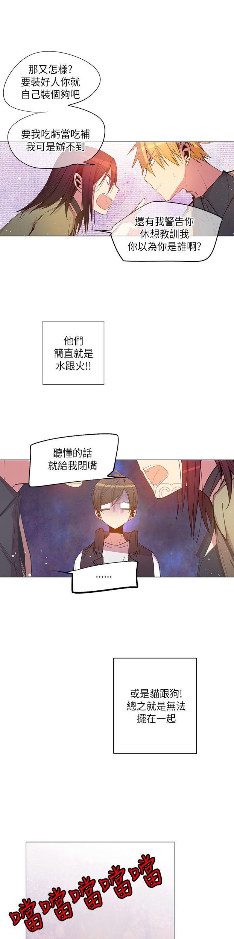 【重考生也要恋爱[耽美]】漫画-（第61-65话）章节漫画下拉式图片-第85张图片