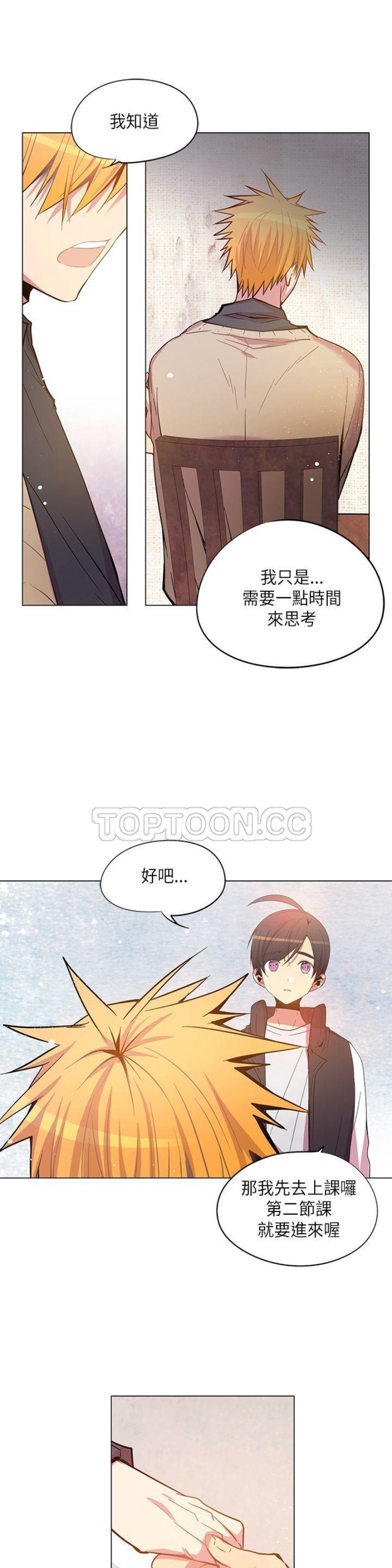 《重考生也要恋爱》漫画最新章节第61-65话免费下拉式在线观看章节第【94】张图片