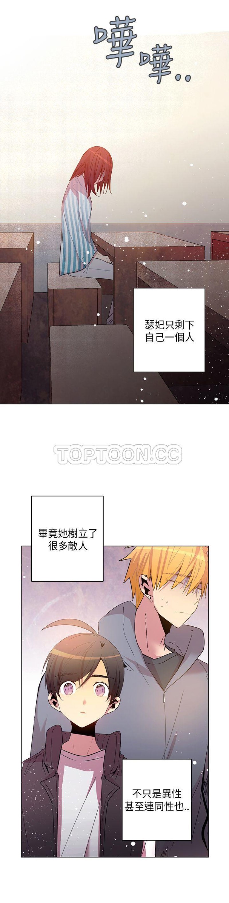 《重考生也要恋爱》漫画最新章节第61-65话免费下拉式在线观看章节第【101】张图片