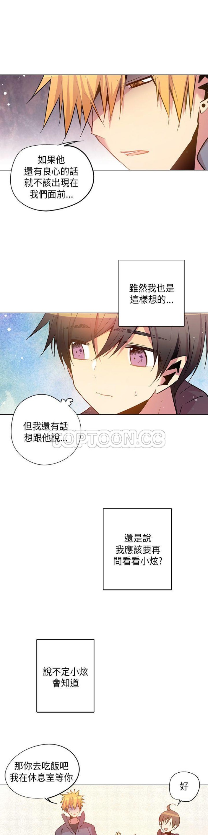 【重考生也要恋爱[耽美]】漫画-（第61-65话）章节漫画下拉式图片-第105张图片