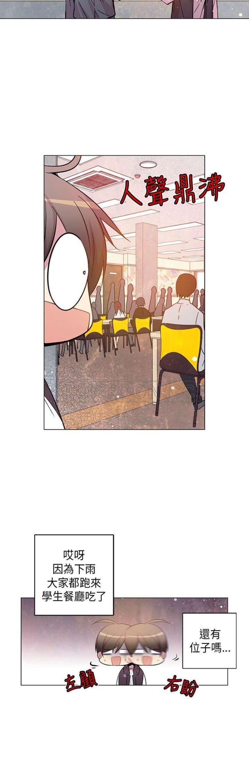 【重考生也要恋爱[耽美]】漫画-（第61-65话）章节漫画下拉式图片-第107张图片