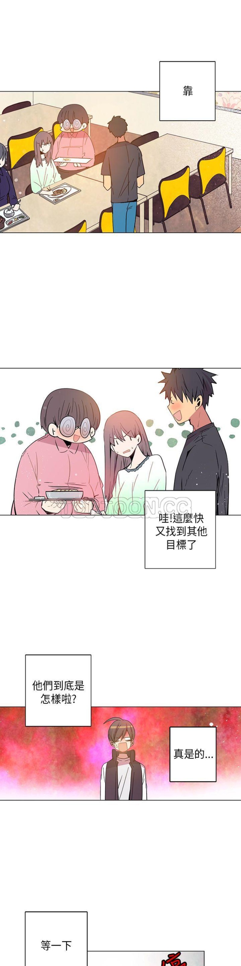 《重考生也要恋爱》漫画最新章节第61-65话免费下拉式在线观看章节第【108】张图片