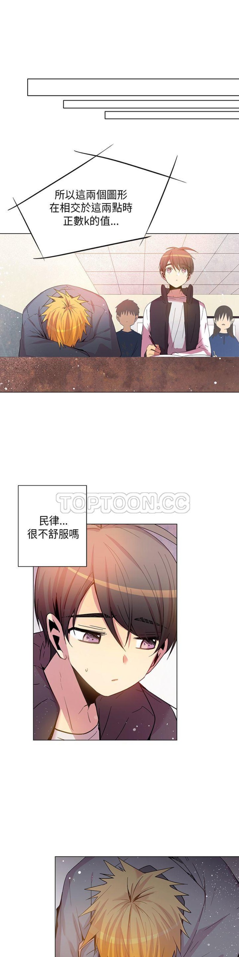 《重考生也要恋爱》漫画最新章节第61-65话免费下拉式在线观看章节第【120】张图片