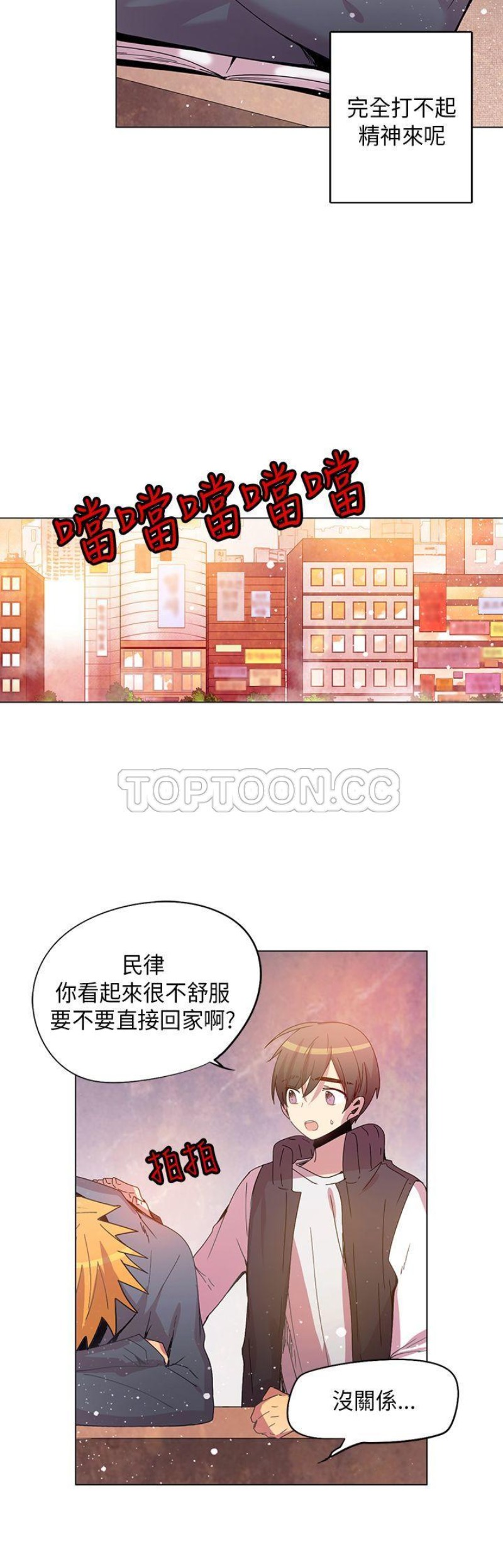 【重考生也要恋爱[耽美]】漫画-（第61-65话）章节漫画下拉式图片-第122张图片