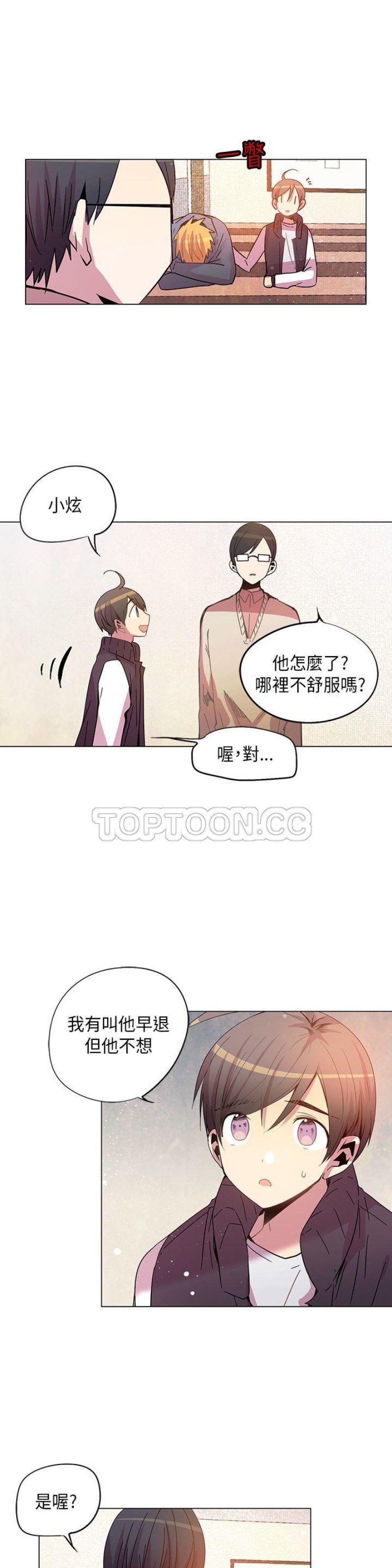 《重考生也要恋爱》漫画最新章节第61-65话免费下拉式在线观看章节第【123】张图片