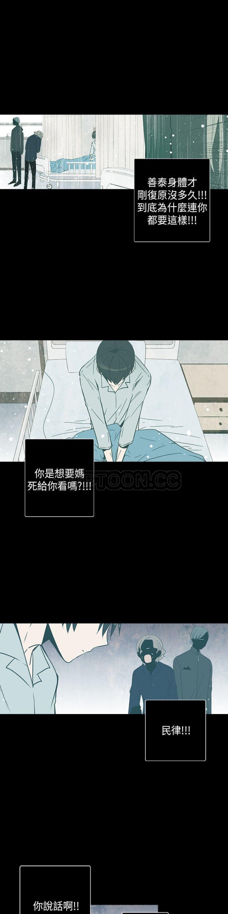 【重考生也要恋爱[耽美]】漫画-（第61-65话）章节漫画下拉式图片-第138张图片