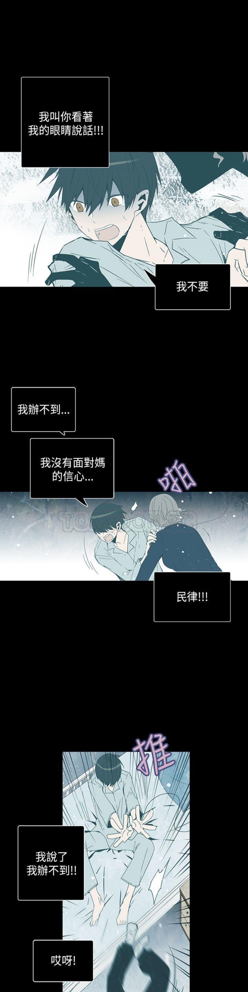 【重考生也要恋爱[耽美]】漫画-（第61-65话）章节漫画下拉式图片-第141张图片