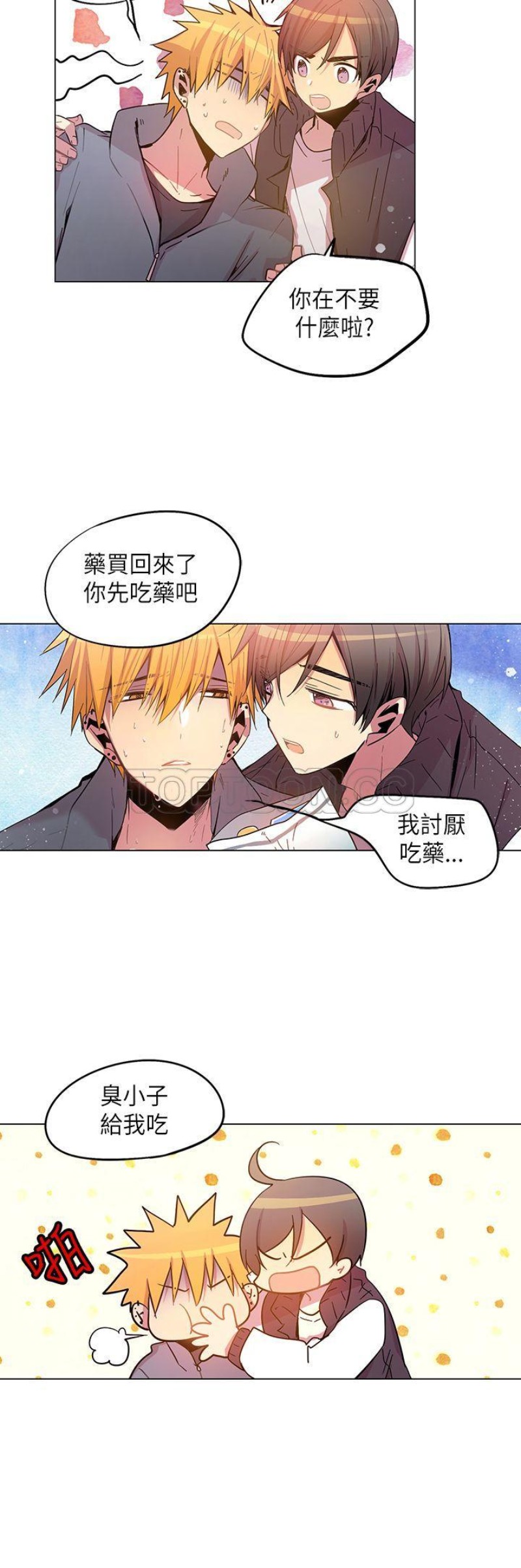 【重考生也要恋爱[耽美]】漫画-（第61-65话）章节漫画下拉式图片-第149张图片