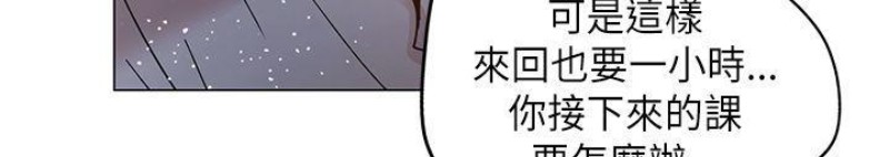 《重考生也要恋爱》漫画最新章节第61-65话免费下拉式在线观看章节第【154】张图片