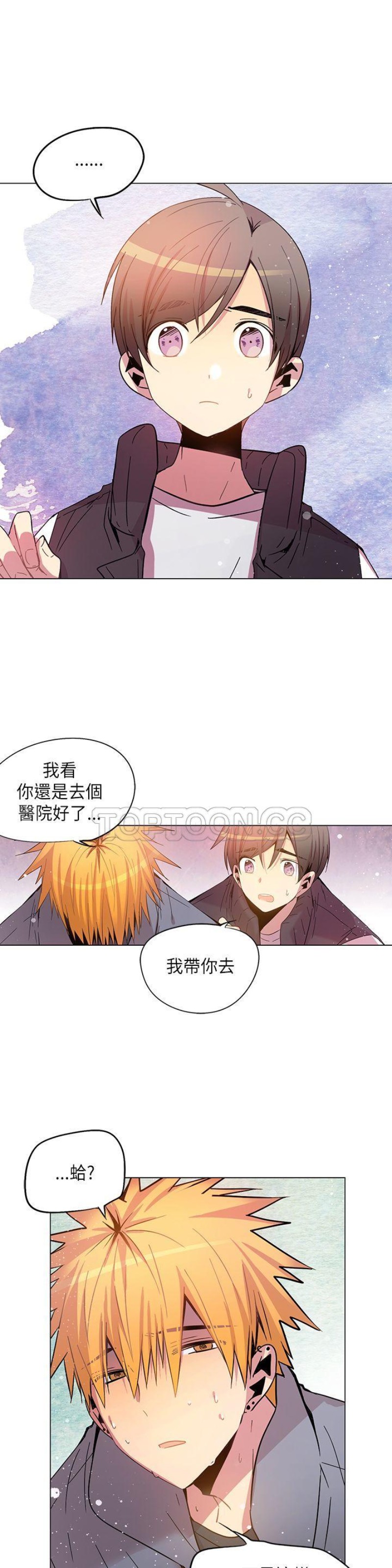 【重考生也要恋爱[耽美]】漫画-（第61-65话）章节漫画下拉式图片-第153张图片