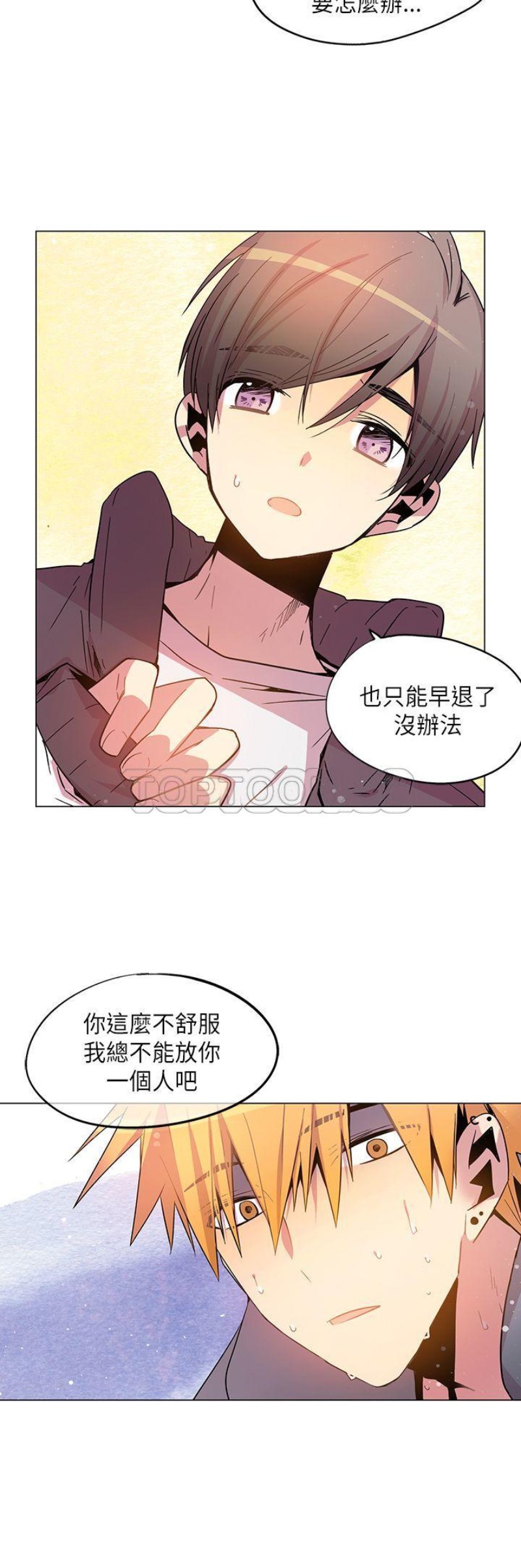 《重考生也要恋爱》漫画最新章节第61-65话免费下拉式在线观看章节第【155】张图片