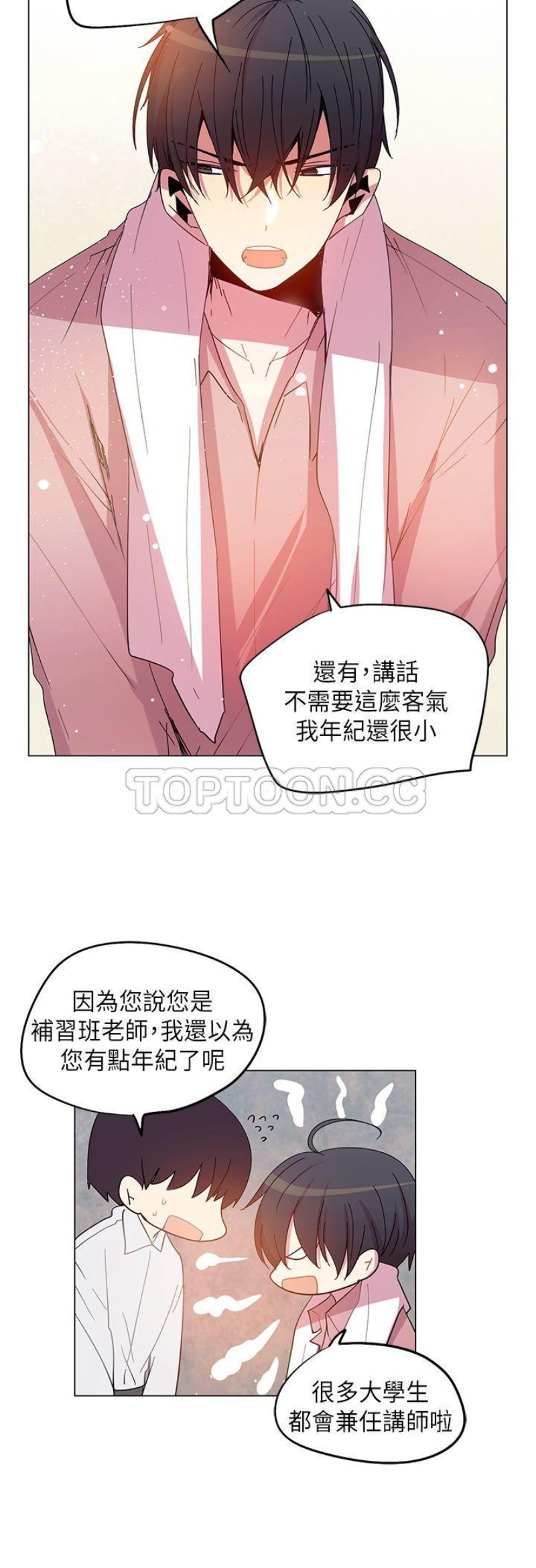 《重考生也要恋爱》漫画最新章节第71-75话免费下拉式在线观看章节第【3】张图片