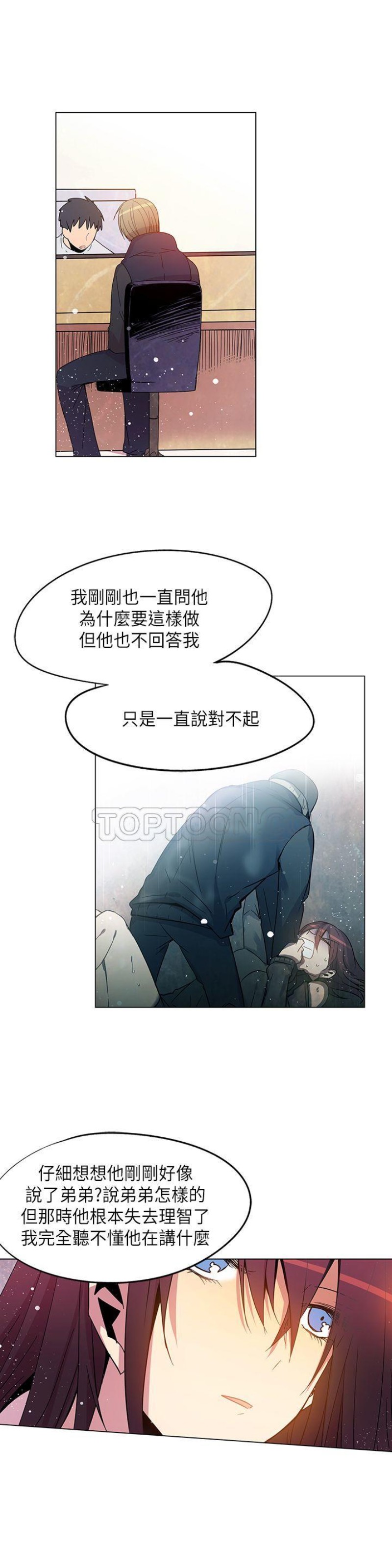 《重考生也要恋爱》漫画最新章节第71-75话免费下拉式在线观看章节第【7】张图片