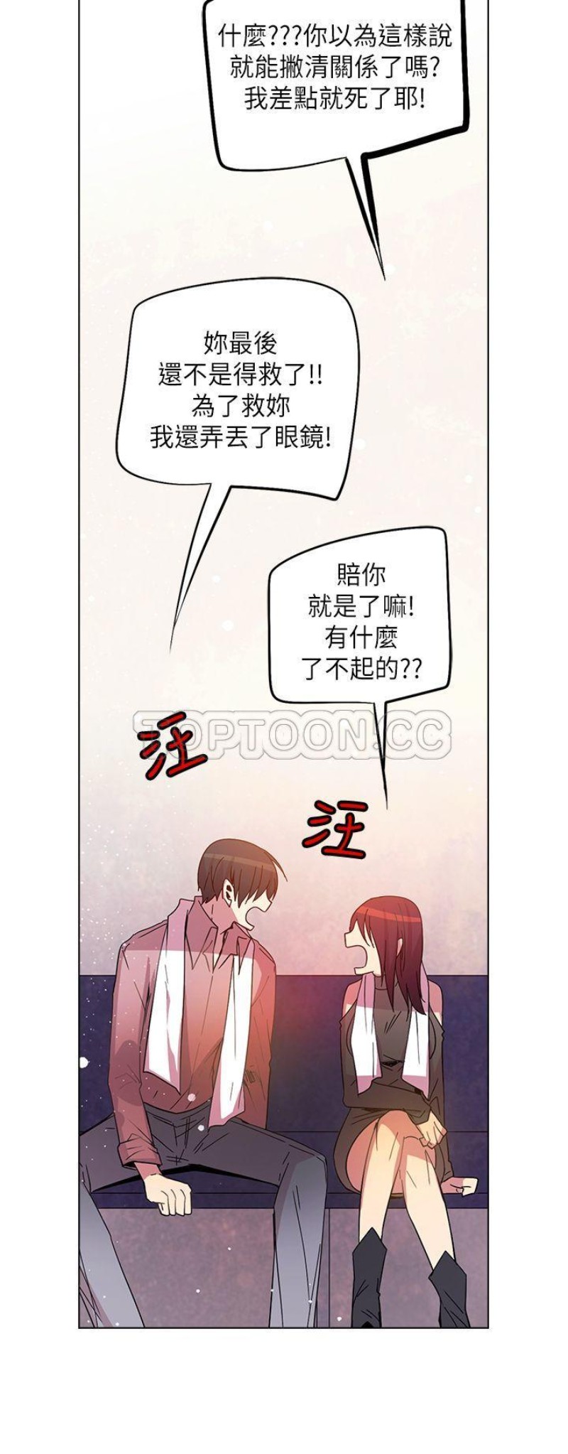 《重考生也要恋爱》漫画最新章节第71-75话免费下拉式在线观看章节第【12】张图片