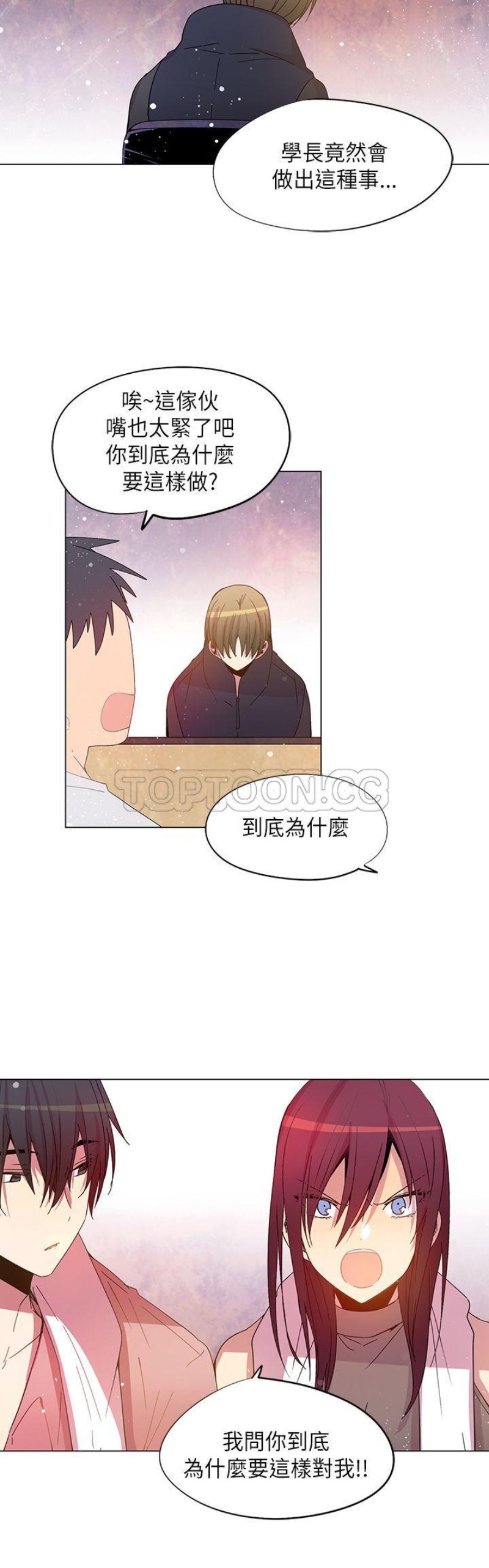 《重考生也要恋爱》漫画最新章节第71-75话免费下拉式在线观看章节第【15】张图片