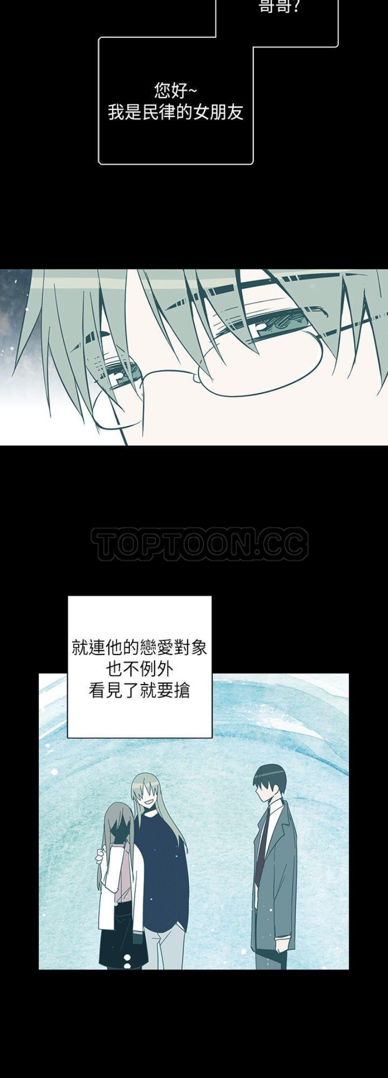 《重考生也要恋爱》漫画最新章节第71-75话免费下拉式在线观看章节第【22】张图片