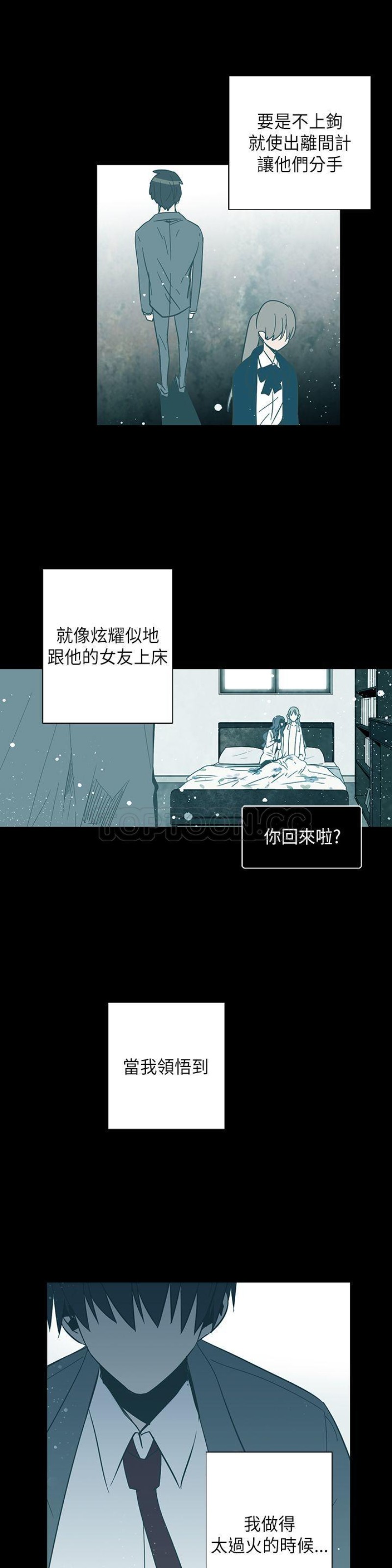 《重考生也要恋爱》漫画最新章节第71-75话免费下拉式在线观看章节第【23】张图片