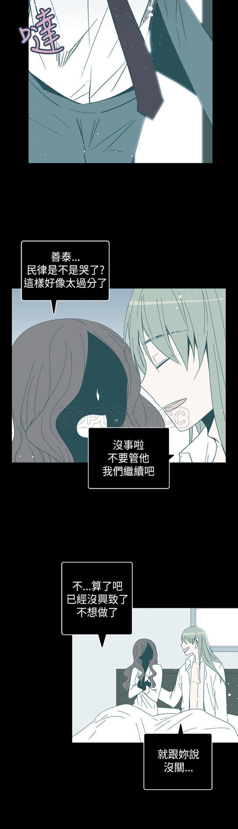 《重考生也要恋爱》漫画最新章节第71-75话免费下拉式在线观看章节第【25】张图片