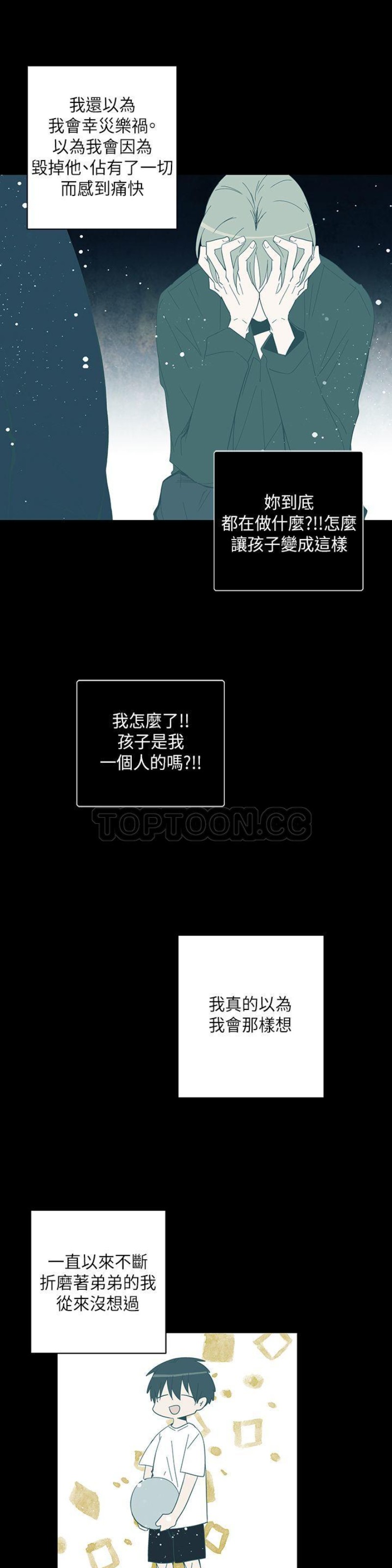 《重考生也要恋爱》漫画最新章节第71-75话免费下拉式在线观看章节第【29】张图片