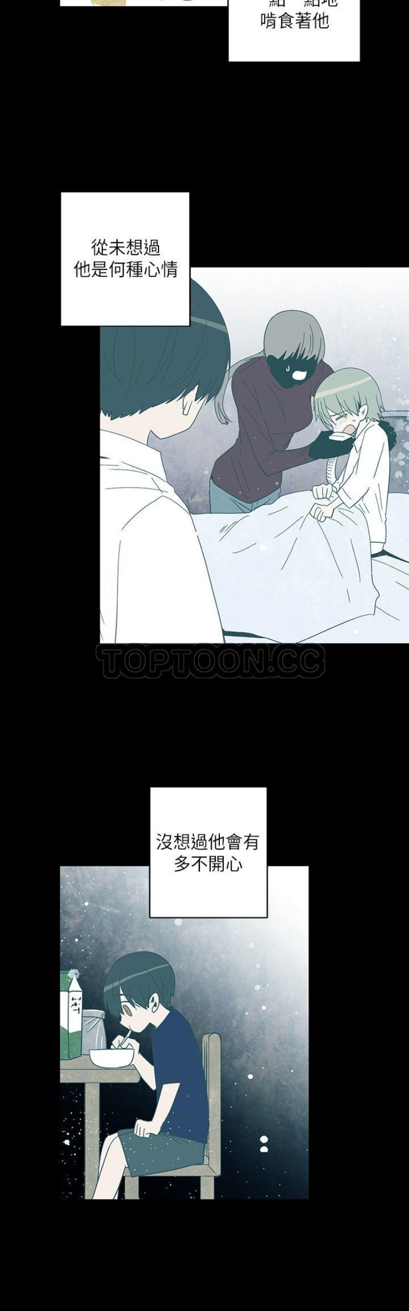 《重考生也要恋爱》漫画最新章节第71-75话免费下拉式在线观看章节第【31】张图片