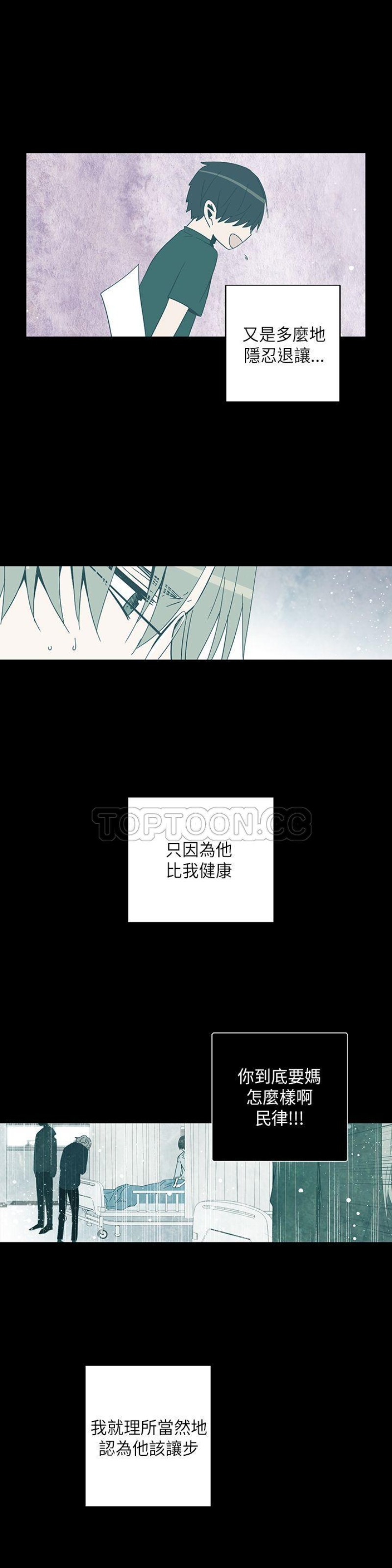 《重考生也要恋爱》漫画最新章节第71-75话免费下拉式在线观看章节第【32】张图片